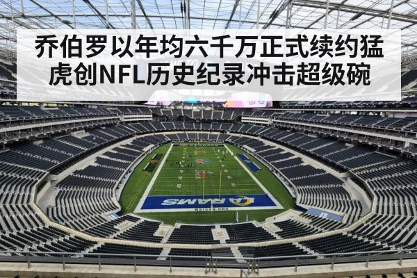 Super Bowl stadium