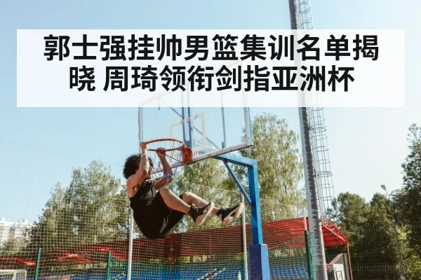 basketball player dunk