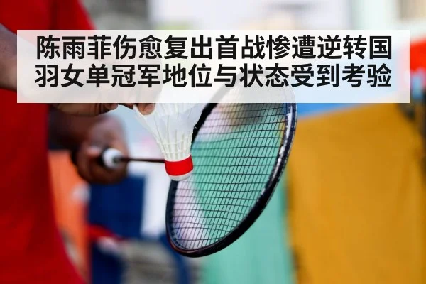 badminton player training